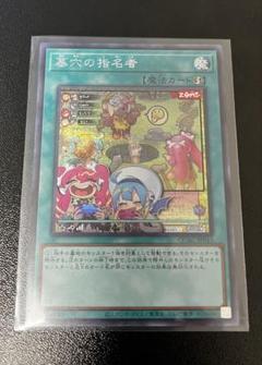 遊戯王　墓穴の指名者　絵違い　シークレット　3枚　② 買得 遊戯王 カード シークレット 絵違い イラスト違い 墓穴の