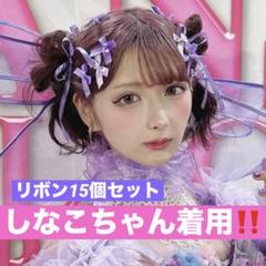 2025年最新】しなこ シュシュの人気アイテム - メルカリ