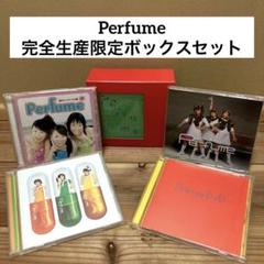 自動値引中　完全生産限定パフューム ファンサービスプライマボックスと掲載雑誌他多 限定】Perfume / ファンサービス～プリマボックス～ 【3CD+DVD