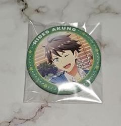 SideM リメショ 缶バッジ 握野英雄