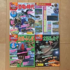 ワンダーキッズぺディアまとめ売り ワンダーキッズぺディア まとめ売り - メルカリ