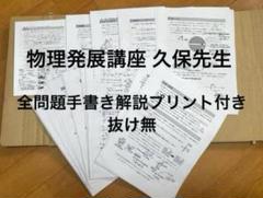 2025年最新】久保 鉄緑会の人気アイテム - メルカリ