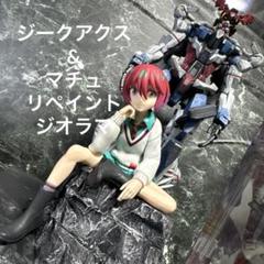ジークアクス　マチュ　リペイントジオラマ　限界突破　プライズ　フィギュア ジークアクス マチュ リペイントジオラマ 限界突破 プライズ