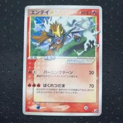 ニドキング デルタ種 PSA10 世界14枚 アンリミ エンテイ☆ スター PSA10 アンリミ 世界51枚