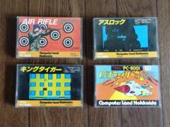 NEC PC-8001 レトロゲームカセット4本 キングタイガー/アスロック等