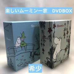 楽しいムーミン一家 DVD-BOX 上巻下巻セット 希少】楽しいムーミン一家 DVDBOX 上巻&下巻 - メルカリ