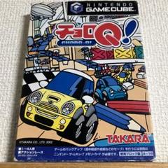 チョロQ ゲームキューブ