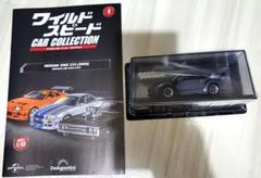 【未開封品】ワイルド・スピード カーコレクション No.4 日産 フェアレディZ
