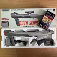 スーパースコープ+スペースバズーカ