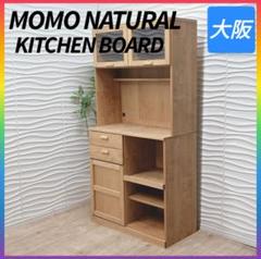 【今月限定】MOMO NATURAL 食器棚 MOMO NATURAL | モモ ナチュラル - オフィシャルサイト KNOT