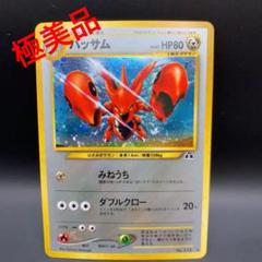 【旧裏】沢山出品します　一覧 2025年最新】ポケカ旧裏出品一覧の人気アイテム - メルカリ