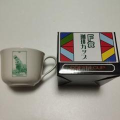 2025年最新】折木奉太郎の人気アイテム - メルカリ