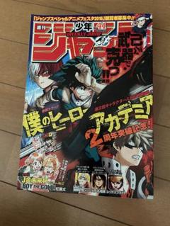 僕のヒーローアカデミア 全41巻セット 初版・未開封 特装版 関連書籍 特典 2025年最新】ヒロアカ 漫画 41の人気アイテム - メルカリ