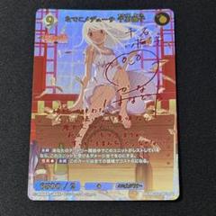 2025年最新】なでこメデューサ 千石撫子 SCの人気アイテム