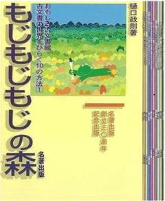 古文書　入門セット　ユーキャン　講座　未使用　未開封　新品　初心者　セット ユーキャン 古文書入門講座 - メルカリ