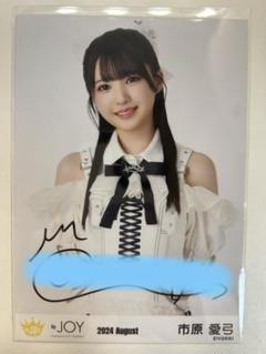 ≒JOY ニアジョイ 市原愛弓 生写真 サンタ衣装 2024 直筆 チュウ ≒JOY ニアジョイ 市原愛弓 体育館ディスコ 直筆 - メルカリ