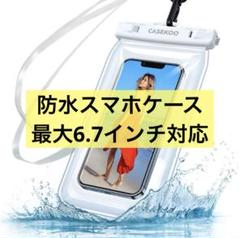 CASEKOO スマホ 防水スマホケース IPX8認定 完全防水 お風呂