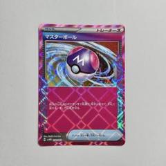 ★PSA10★【マスターボール/ACESPEC/K+K】017/018 ☆PSA10☆【マスターボール/ACESPEC/K+K】017/018 - メルカリ