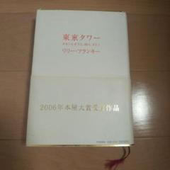 貴重☆リリーフランキー　書籍・雑誌・切り抜き アトムくんグッズ まとめて12kg l_os_atom01.jpg