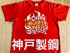 神戸製鋼 トレーニングTシャツ(サイズL)