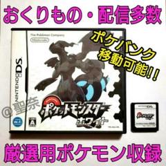 ポケモンy 中古の中古 未使用品 メルカリ
