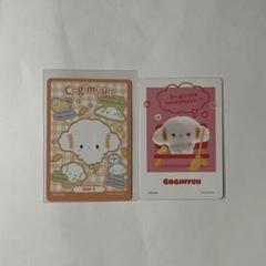 新品コンプリートサンリオこぎみゅんホログラムカードノベルティキャラクターカード 2025年最新】こぎみゅん カードの人気アイテム - メルカリ