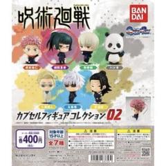 【バラ売りOK】呪術廻戦 ガチャガチャ 禪院真希