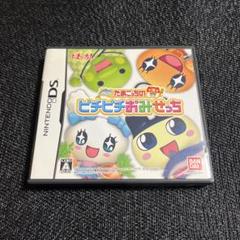 【当日発送⭕️】 たまごっちのピチピチおみせっち