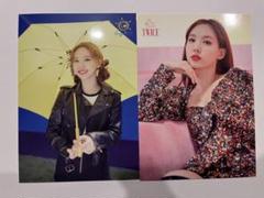 TWICE ナヨン ランダムトレーディングカード 2枚セット