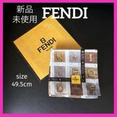 FENDI  大判ハンカチ　ハンカチーフ　チェーンペカン　新品未使用シール付き FENDI - FENDI大判ハンカチーフの通販 by COCO's shop