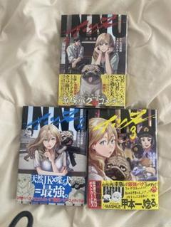 INNU 全巻セット