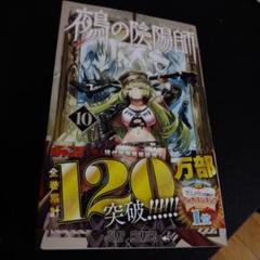 【全巻初版 新品未開封 特典付】鵺の陰陽師 1〜9巻 鵺の陰陽師【公式】 on X: 