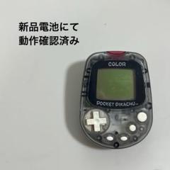 最終値下げ】【新品/未開封】Nintendo ポケットピカチュウ