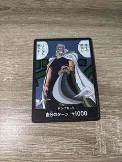 2025年最新】レイリー ドンカードの人気アイテム - メルカリ