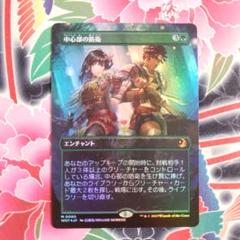 2025年最新】エルドレインの森の人気アイテム - メルカリ