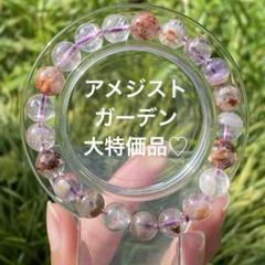 453【レア美品】ガーデンクォーツインアメジストバングル 453【レア美品】ガーデンクォーツインアメジストバングル