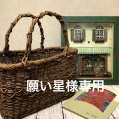 ヴィンテージ　あけび籠　あけび籠バック　あけびかご　和モダン　美品 古民具かご あけびかご 通販サイト「暮らしの古民具・器こっころ」