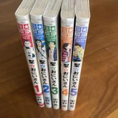 ☀️ 初版 最新刊付き帯付き 聖⭐︎おにいさん 全巻 ☀️ 2025年最新】聖 おにいさん 全巻の人気アイテム - メルカリ