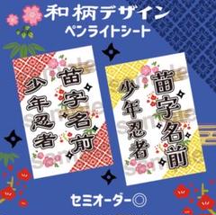 2025年最新】少年忍者 ペンライトの人気アイテム - メルカリ