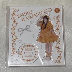 最終値下げ 川本えみる アクリルパネル 2025年最新】川本笑瑠 アクスタの人気アイテム - メルカリ