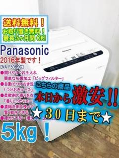 2025年最新】二槽式洗濯機 パナソニックの人気アイテム - メルカリ