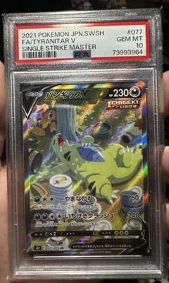 【PSA10】リーリエの全力、キハダ sar、カミツレのきらめきのまとめ売り カミツレのきらめき SR PSA10 - メルカリ