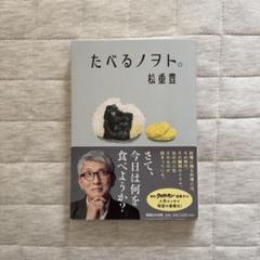 たべるノヲト。