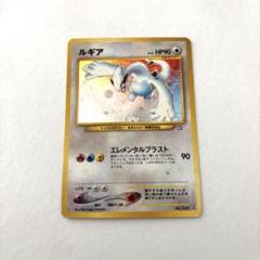 ポケモンカード ルギア HP90 249 m56682110211_1.jpg?1733274104