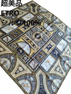 62 超美品　エトロ　ETRO　シルク100　大判スカーフ