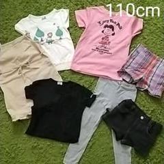 女の子 7枚セット 110cm