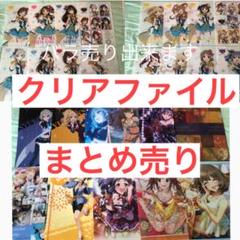 アイドルマスター シンデレラガールズ クリアファイル