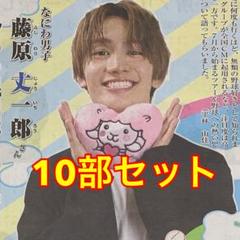 65⭐️処分価格⭐️関ジャニ∞ 渋谷すばる 安田 村上 読売新聞