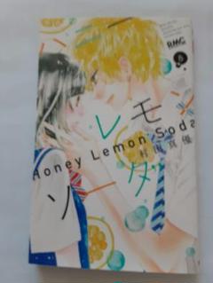 美品◇ハニーレモンソーダHoney Lemon Soda 1〜25巻＋SS◇送込 41TuWtI-iEL._AC_UL210_SR210,
