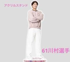 若鷹ガチャ 正木智也 ピンクフルデーver 2025 - メルカリ